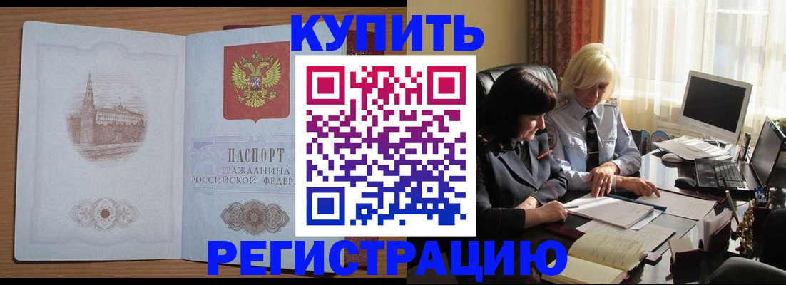 миграционный учет в Кандалакше