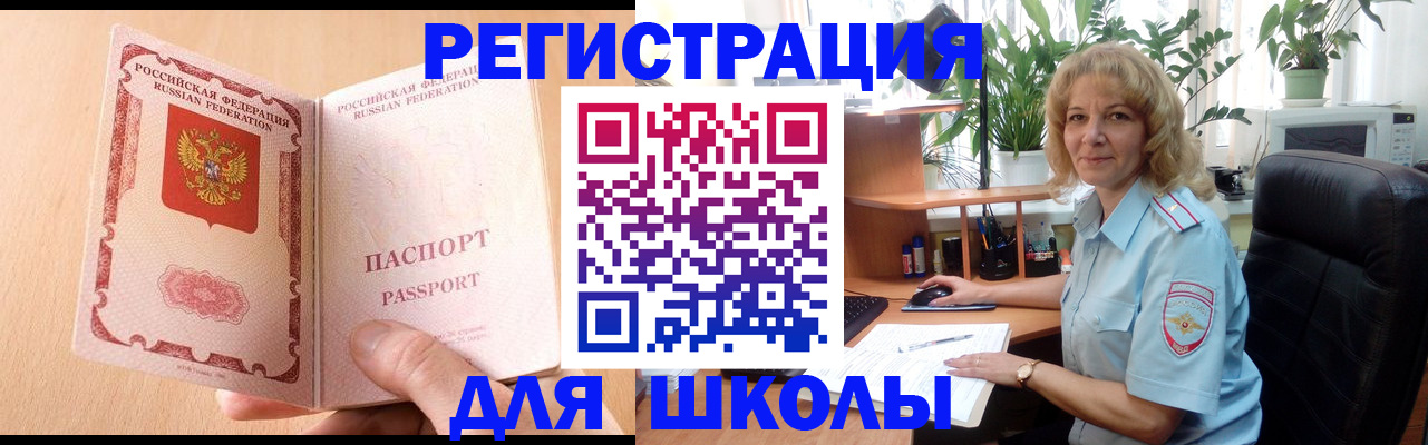 временная регистрация недорого в Кандалакше