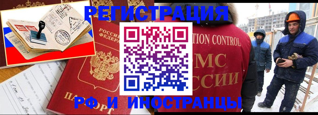 прописка поиск в Кандалакше